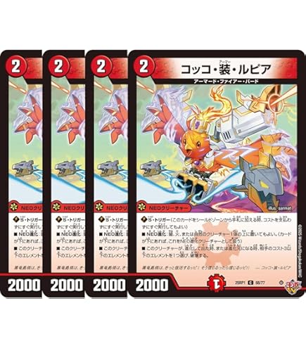 Amazon.co.jp: デュエルマスターズ 轟速 ザ・レッド (コモン) デュエ