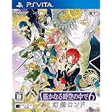 遙かなる時空の中で6 幻燈ロンド - PS Vita