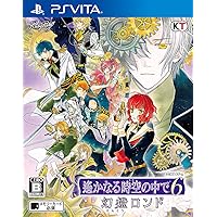 遙かなる時空の中で6 幻燈ロンド - PS Vita