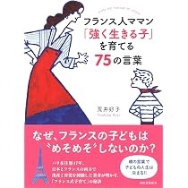 人生の思索 フランス・モラリストの言葉 現代教養文庫 人生の思索 フランス・モラリストの言葉 現代教養文庫 人生の思索