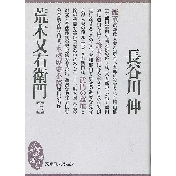 長谷川伸全集 全16巻セット | 長谷川 伸 |本 | 通販 | Amazon