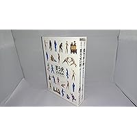 笑う犬2008秋 DVD-BOX
