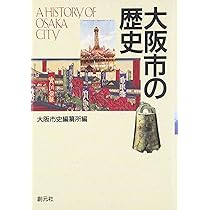 ▲01)【同梱不可】大阪市史史料 まとめ売り17冊セット/大阪市史史料調査会/天満青物市場/学童集団疎開/太平洋戦争/安井家文書/B △01)【同梱不可】大阪市史史料 まとめ売り17冊セット/大阪市