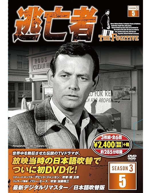 Amazon.co.jp: 逃亡者 SEASON 2 (全30話収録) [DVD] 2TF-4600