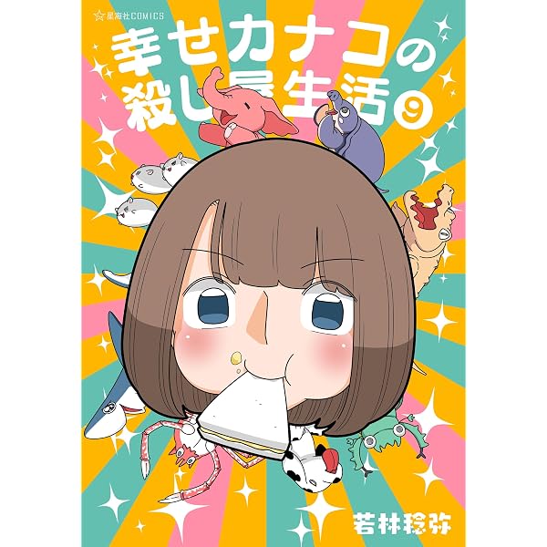 Amazon.co.jp: はじめの一歩（7） (週刊少年マガジンコミックス) 電子