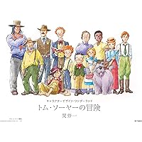 小さなバイキング ビッケ (キャラクターデザイン・ワンダーランド