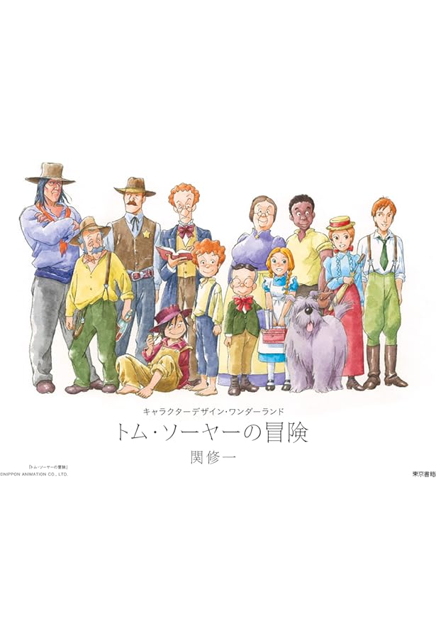 小さなバイキング ビッケ (キャラクターデザイン・ワンダーランド