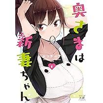 〇H61/未開封/ルッチーフ/B4デスクマット/奥さまは新妻ちゃん 有償特典のみ 奥さまは新妻ちゃん 2巻 ルッチーフ 有償特典 B4デスクマット