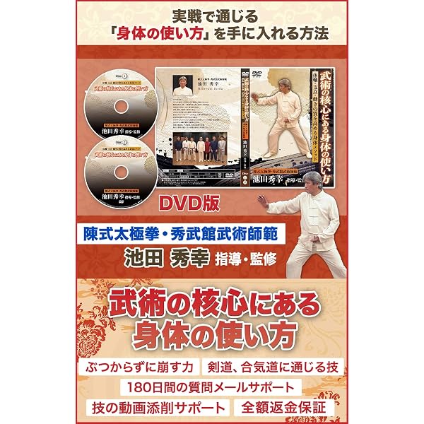 Amazon.co.jp: 笹森順造直伝・小野派一刀流剣術の真髄【笹森順造伝承