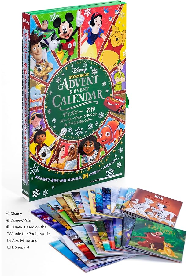 メリークリスマス! えほんでたのしむアドベントカレンダー (24さつの