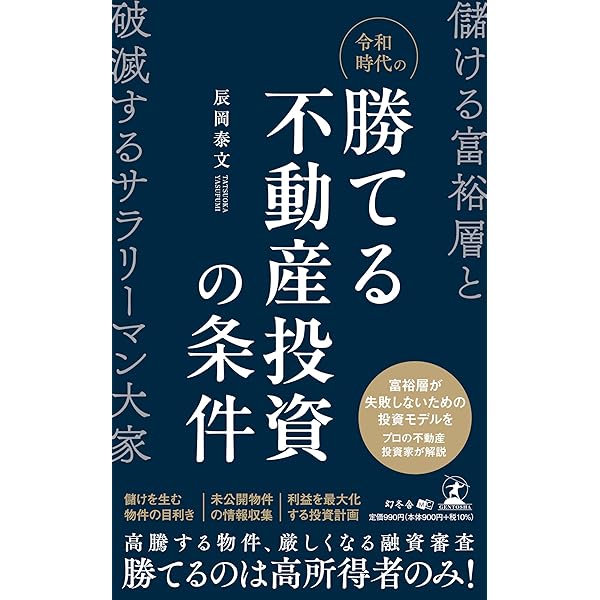 不動産投資の最適解〜家賃収入×節税効果で手取り額を確実に