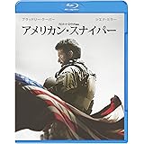 アメリカン・スナイパー [Blu-ray]