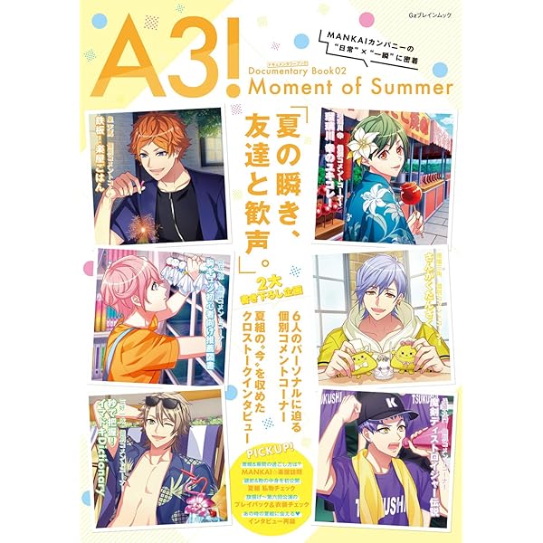 Amazon.co.jp: A3! ドキュメンタリーブック04 Moment of Winter