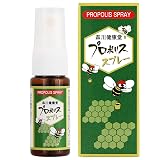 森川健康堂 プロポリススプレー 20ml （20ｍｌ）×２