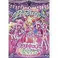 プリキュアエンディングムービーコレクション ~みんなでダンス! ~ [Blu-ray]
