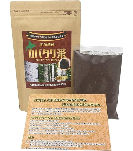Amazon.co.jp: 【カバタケ茶】北海道産 カバノアナタケ茶 チャーガ茶