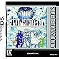 アルティメット ヒッツ ファイナルファンタジーIV
