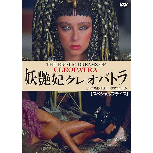 Amazon.co.jp: ゴールドパピヨン HDリマスター版 【スペシャル