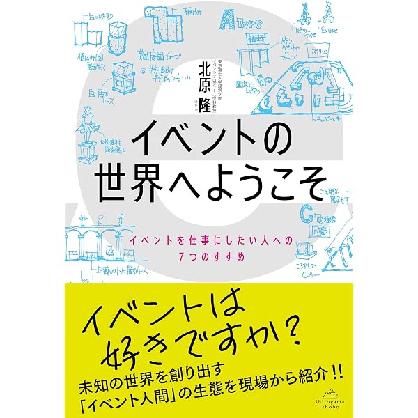 Amazon.co.jp: 新版 イベント業務管理士 公式テキスト 1級・2級 共通