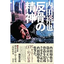 内田裕也シングル　マンジョキロックンロール ジョキ安ブギ 内田裕也 & 1815 ロックンロールバンド / ジョキ安ブギ (Yuya Uchida