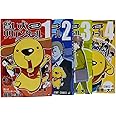 賢い犬リリエンタール 全4巻 完結コミックセット (ジャンプコミックス)