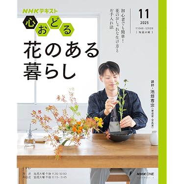 Amazon.co.jp 売れ筋ランキング: 華道 の中で最も人気のある商品です