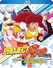 Amazon.co.jp: プロジェクトA子 完結篇 Project A-ko 4 [Blu-ray