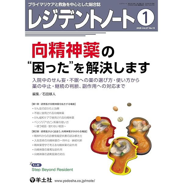 Amazon.co.jp: 鉄欠乏性貧血の診療指針 eBook : 日本鉄バイオ