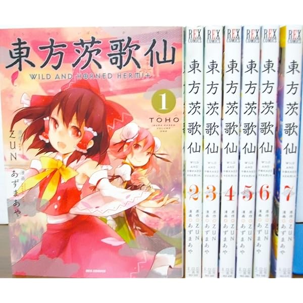 東方鈴奈庵 ~Forbidden Scrollery. コミック 全7巻 セット |本