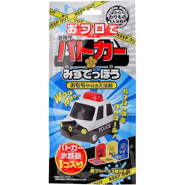 消防セット Amazon.co.jp: パイレーツファクトリー 入浴剤 おもちゃ付き お