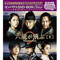 Amazon.co.jp: 根の深い木‐世宗大王の誓い‐(ノーカット完全版