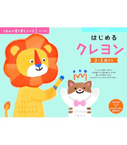 Amazon.co.jp: くもん出版(KUMON PUBLISHING) くもんのすくすくノート