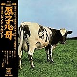 原子心母(紙ジャケット仕様)(完全生産限定盤)