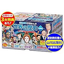 小学館創立100周年企画 小学館版 学習まんが日本の歴史 全20巻 (小学館