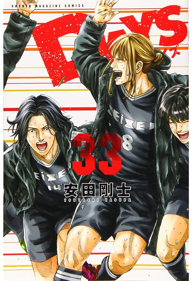 DAYS(32) (少年マガジンコミックス) | 安田 剛士 |本 | 通販 | Amazon