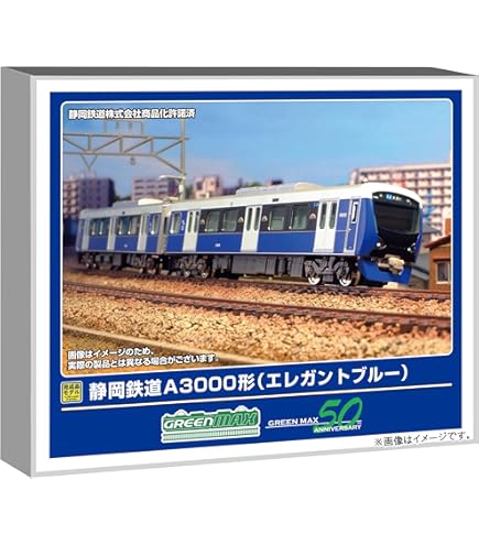Amazon | グリーンマックス Nゲージ 静岡鉄道A3000形 クリアブルー・新