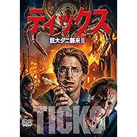 Amazon.co.jp: スクワーム -HDリマスター版- [Blu-ray] : ドン