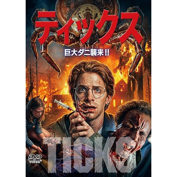 トロル2 悪魔の森 日本語字幕 マイケル・スティーブンソン VHS ビデオ レトロ レア 札幌 西区 西野 Amazon.co.jp: トロル2 悪魔の森 [Blu-ray] : マイケル・ポール
