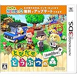 とびだせ どうぶつの森 amiibo+ (「『とびだせ どうぶつの森 amiibo+』 amiiboカード」1枚 同梱)