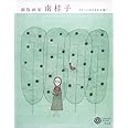 銅版画家 南桂子 (コロナ・ブックス)