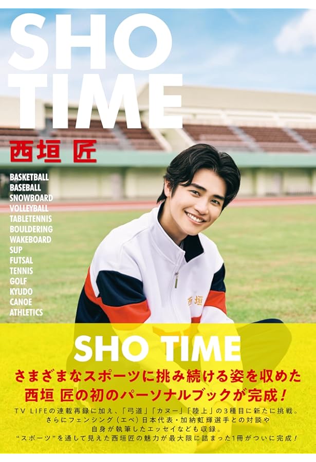 Amazon.co.jp: SHO NISHIGAKI NYLON SUPER VOL.17 : NYLON JAPAN: 本