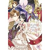 Amazon Co Jp 魔術学院の恋愛事情 一迅社文庫アイリス Ebook 香月 航 石川 沙絵 本
