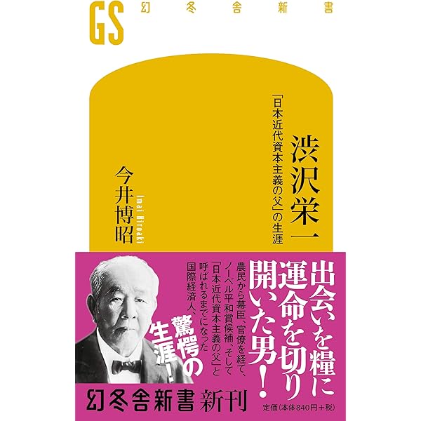 渋沢栄一　大学及前赤壁賦 2冊セット 渋沢栄一 大学及前赤壁賦 2冊セット