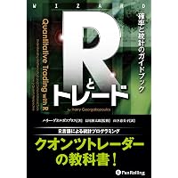 クオンツトレーディング入門 (ウィザードブックシリーズ 171) リシ・K・ナラン? 長尾慎太郎; 山下恵美子 Amazon.co.jp: クオンツトレーディング入門 (ウィザードブックシリーズ