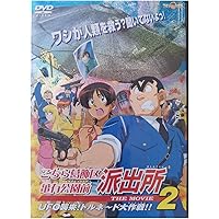 Amazon.co.jp: こちら葛飾区亀有公園前派出所 THE MOVIE [DVD