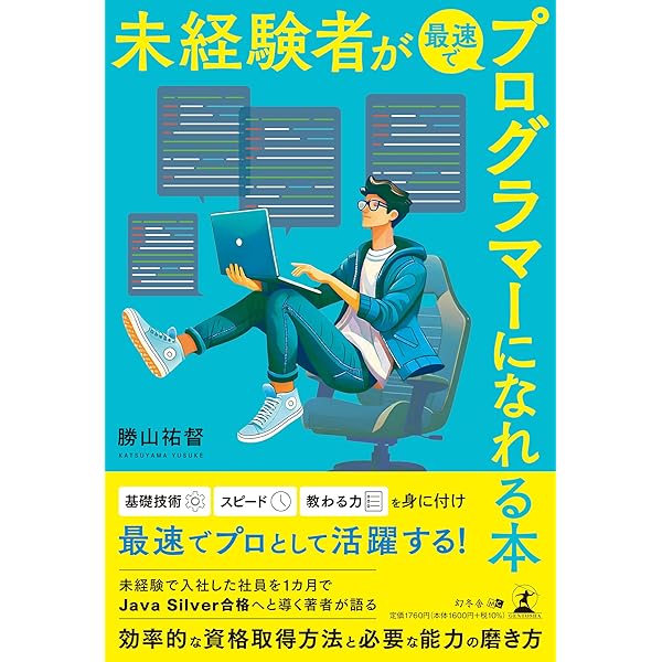 【IT・プログラミング学習本一式セット】職業訓練校指定本！ IT・プログラミング学習本一式セット】職業訓練校指定本！