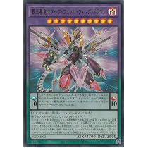 Amazon.co.jp: 遊戯王カード 超逸融合(ウルトラレア) ブレイジング