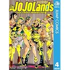 ジョジョの奇妙な冒険 第9部 ザ・ジョジョランズ 4 (ジャンプコミックスDIGITAL)