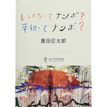 黒田征太郎 絵でできること | 黒田 征太郎 |本 | 通販 | Amazon