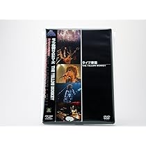 Amazon.co.jp: jaguar hard pain Live'94 [DVD] : THE YELLOW MONKEY